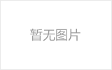赣州均匀锈蚀后网架结构杆件轴压承载力试验研究及数值模拟
